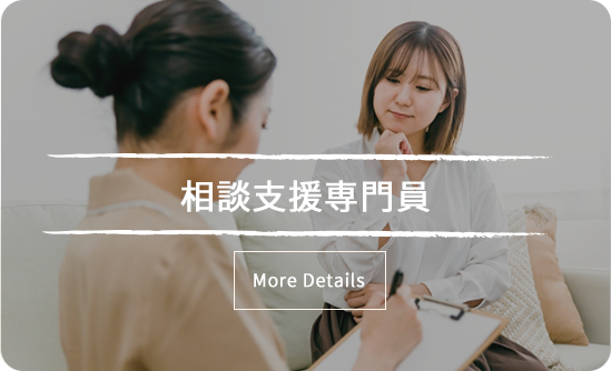 相談支援専門員